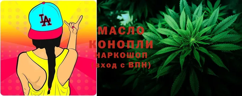 ТГК THC oil  как найти закладки  Губкин 